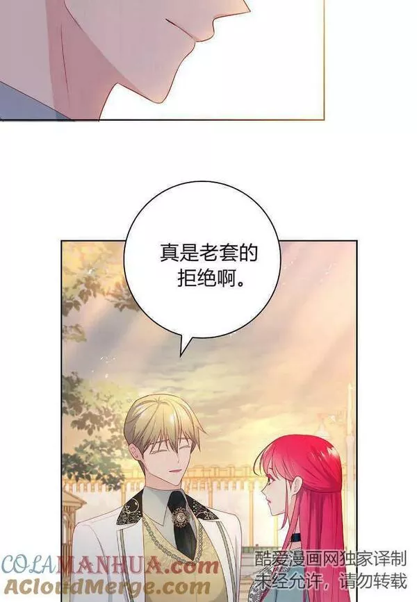 我的丈夫我的爱人菲律宾漫画,第31话82图