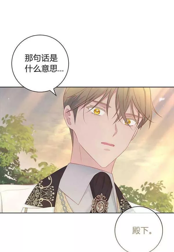 我的丈夫我的爱人菲律宾漫画,第31话87图