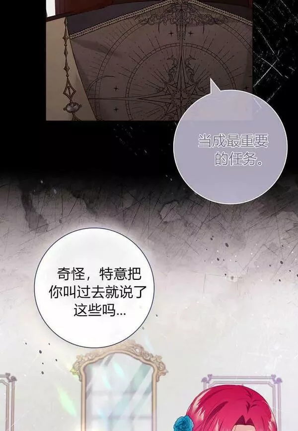 我的丈夫我的爱人菲律宾漫画,第31话14图