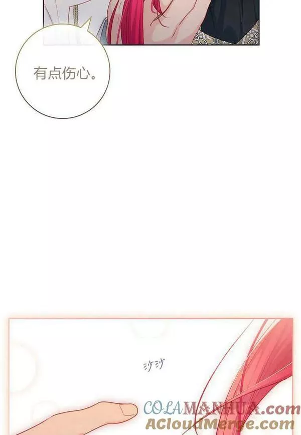 我的丈夫我的爱人菲律宾漫画,第31话67图