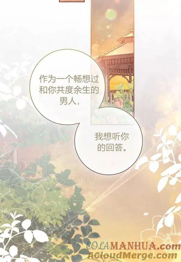 我的丈夫我的爱人菲律宾漫画,第31话76图