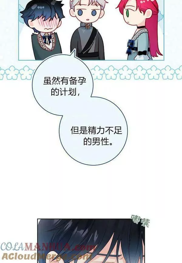 我的丈夫我的爱人菲律宾漫画,第31话7图