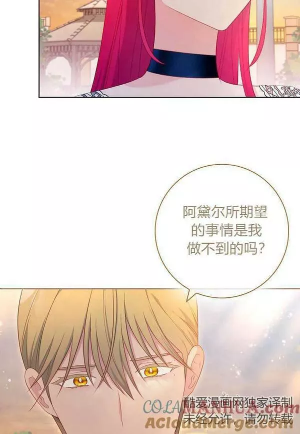 我的丈夫我的爱人菲律宾漫画,第31话58图