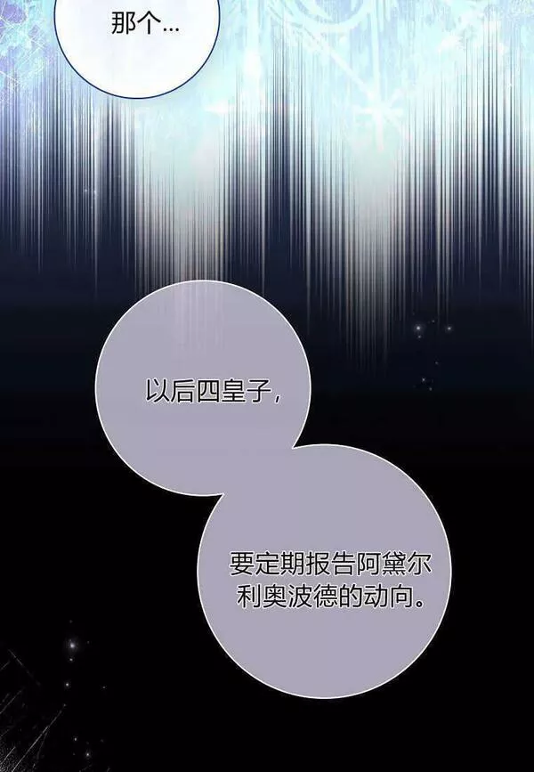 我的丈夫我的爱人菲律宾漫画,第31话11图