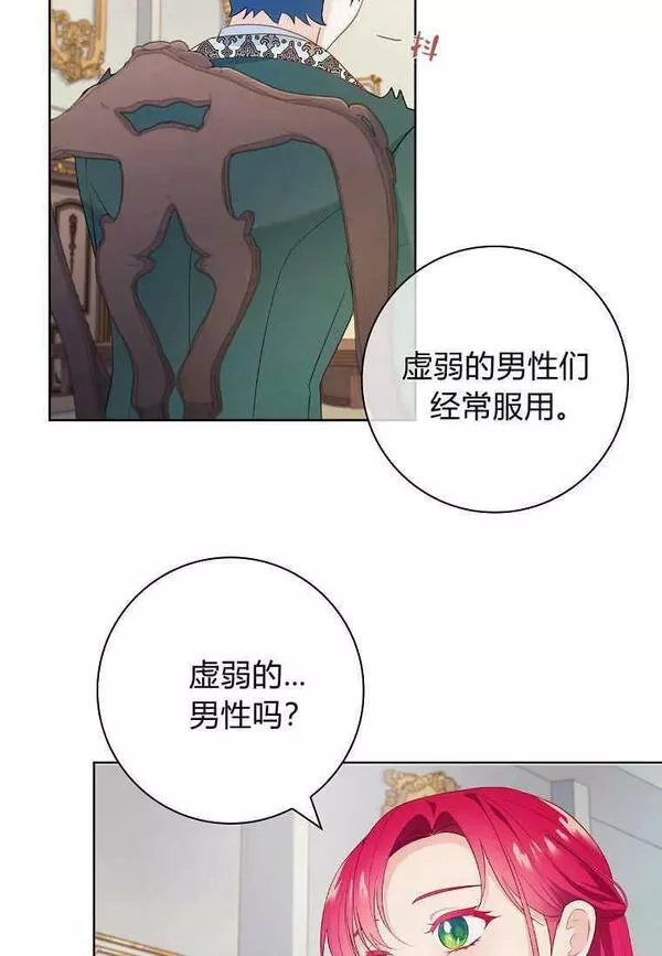 我的丈夫我的爱人菲律宾漫画,第31话5图