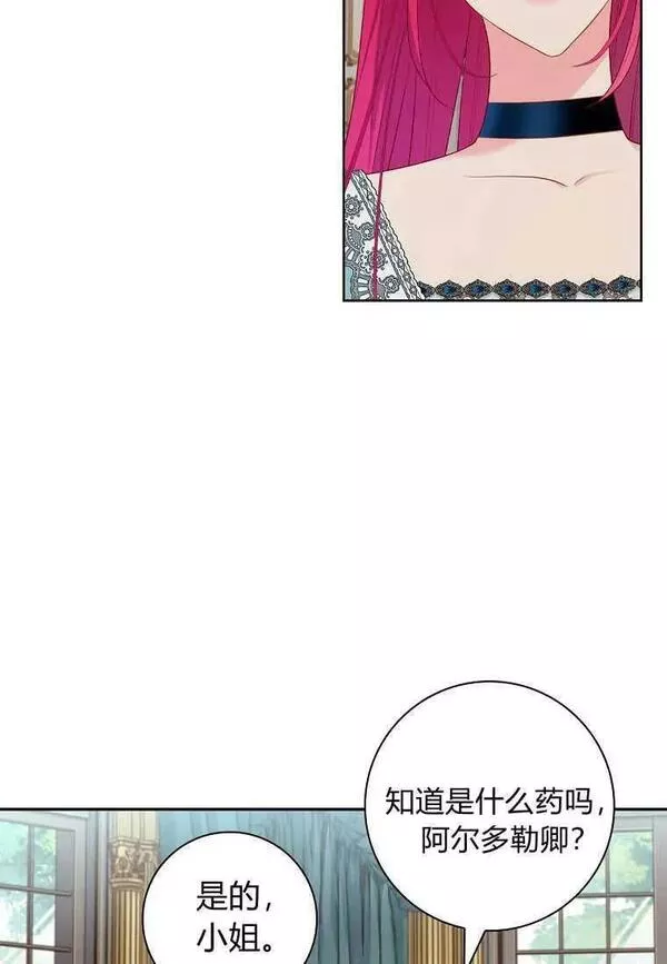 我的丈夫我的爱人菲律宾漫画,第31话3图