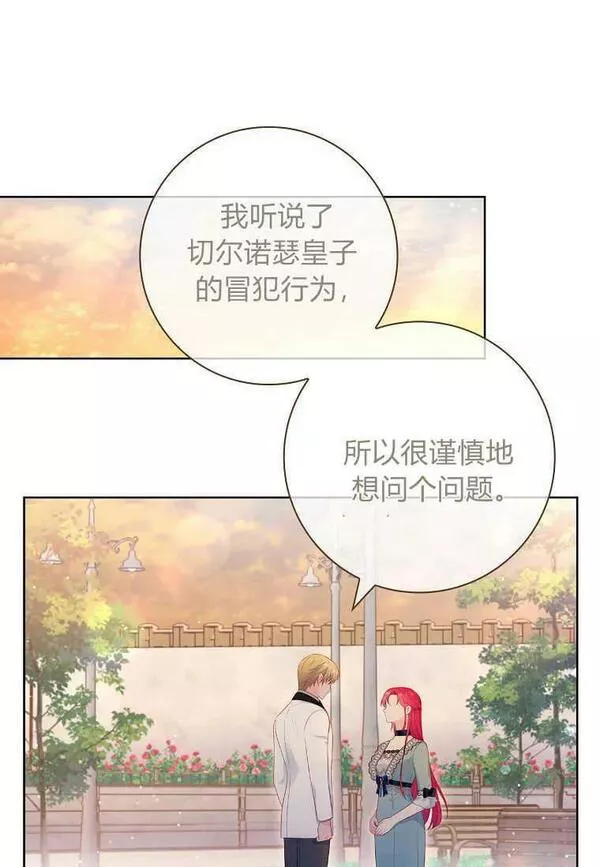 我的丈夫我的爱人菲律宾漫画,第31话56图