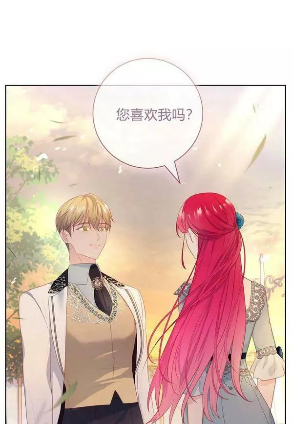 我的丈夫我的爱人菲律宾漫画,第31话71图