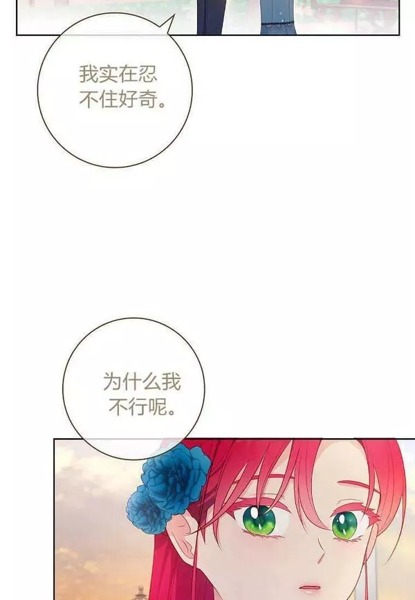 我的丈夫我的爱人菲律宾漫画,第31话57图