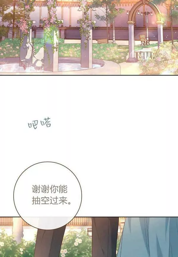 我的丈夫我的爱人菲律宾漫画,第31话47图