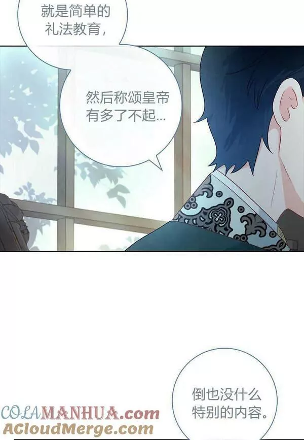 我的丈夫我的爱人菲律宾漫画,第31话37图