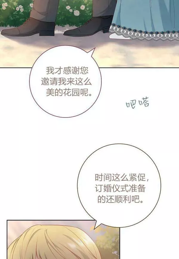 我的丈夫我的爱人菲律宾漫画,第31话48图