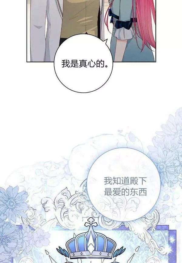 我的丈夫我的爱人菲律宾漫画,第31话83图