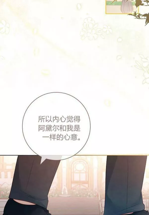 我的丈夫我的爱人菲律宾漫画,第31话63图