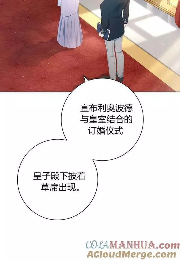 我的丈夫我的爱人菲律宾漫画,第32话10图