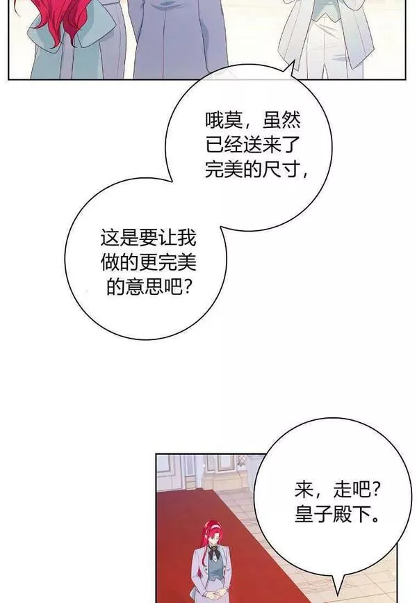 我的丈夫我的爱人菲律宾漫画,第32话33图