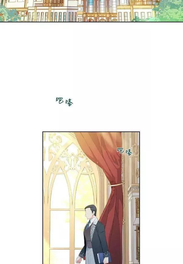 我的丈夫我的爱人菲律宾漫画,第32话2图