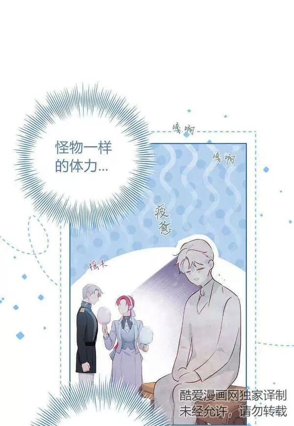 我的丈夫我的爱人菲律宾漫画,第32话54图