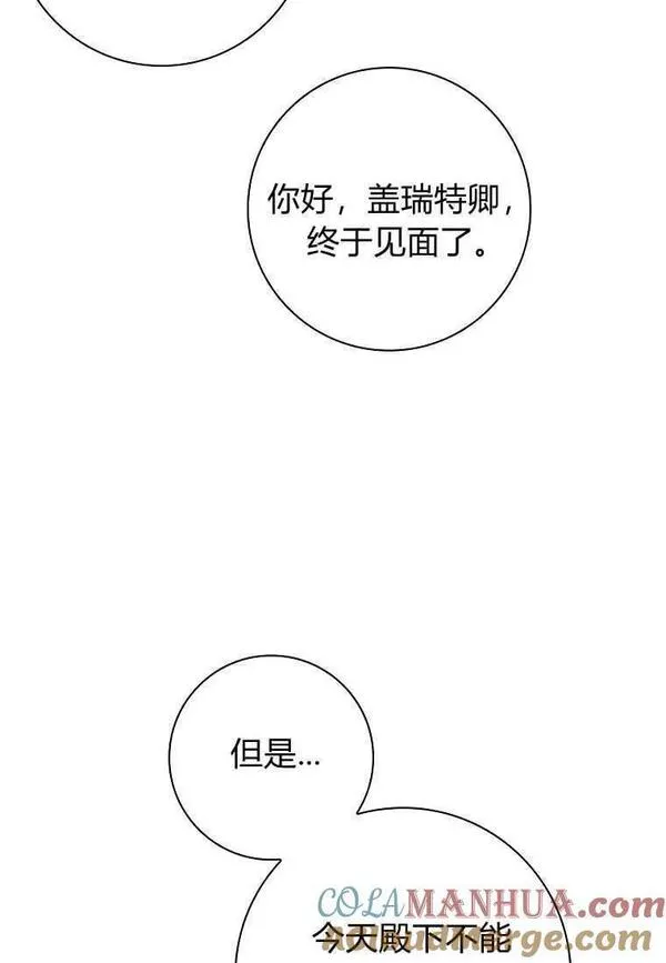 我的丈夫我的爱人菲律宾漫画,第32话7图