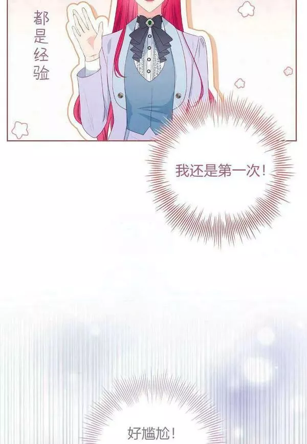 我的丈夫我的爱人菲律宾漫画,第32话36图