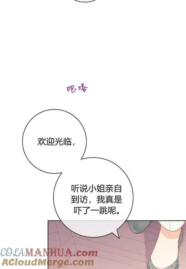 我的丈夫我的爱人菲律宾漫画,第32话31图