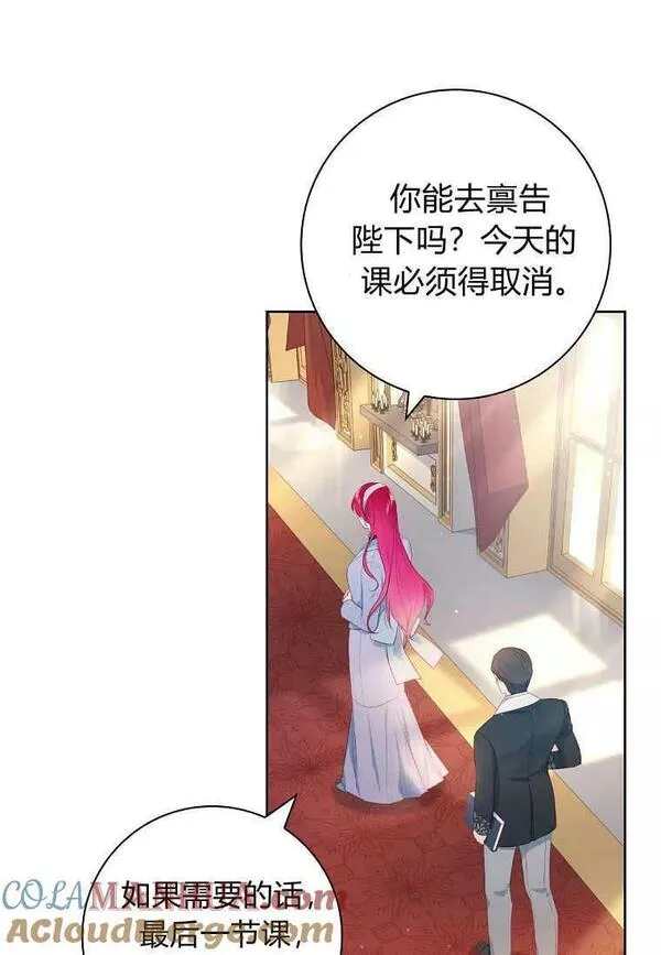 我的丈夫我的爱人菲律宾漫画,第32话13图