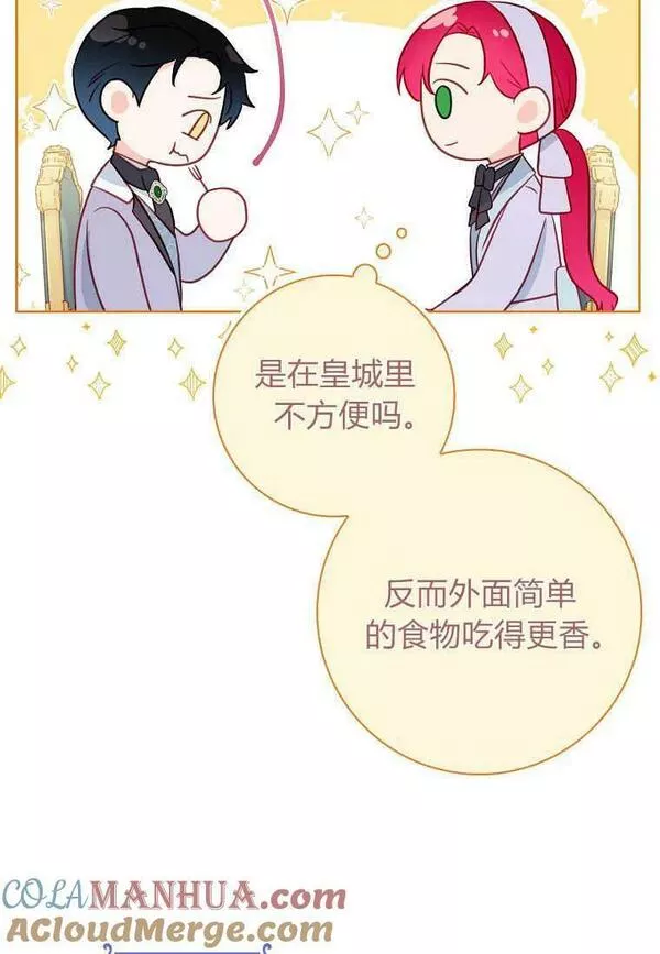 我的丈夫我的爱人菲律宾漫画,第32话64图