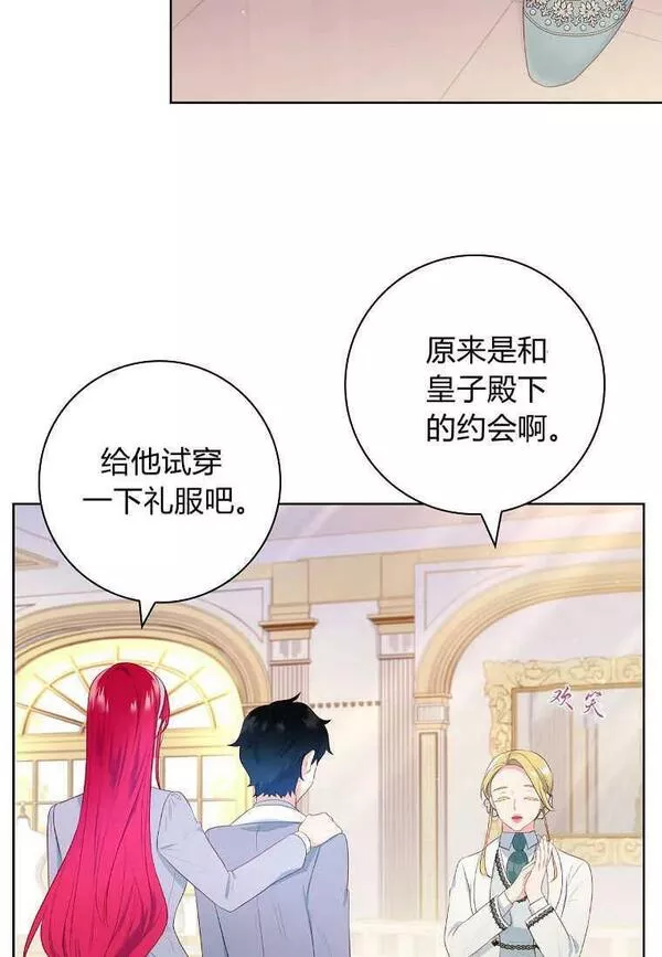 我的丈夫我的爱人菲律宾漫画,第32话32图