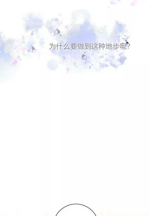 我的丈夫我的爱人菲律宾漫画,第33话45图