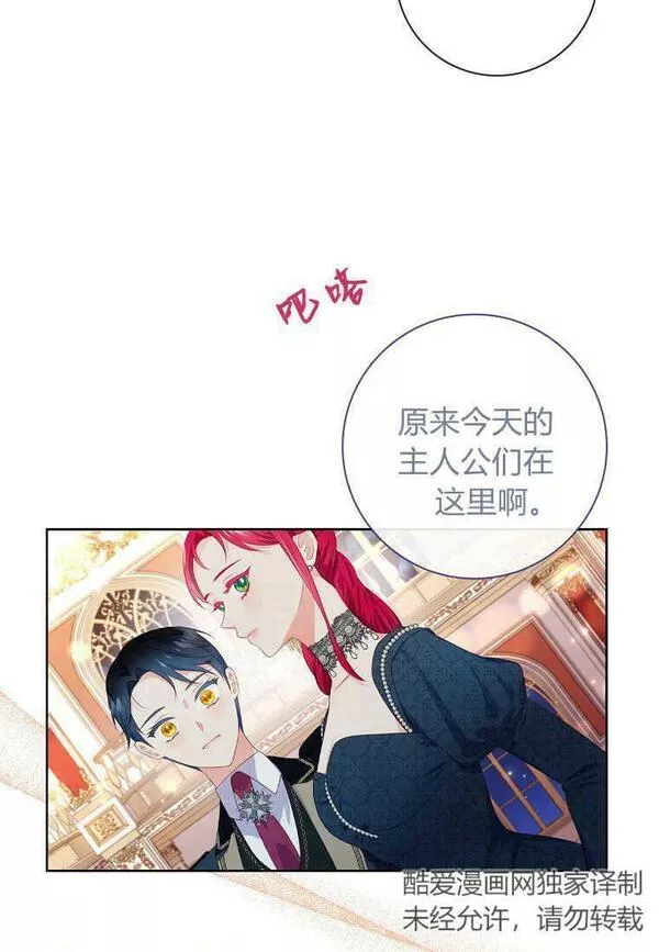 我的丈夫我的爱人菲律宾漫画,第33话51图