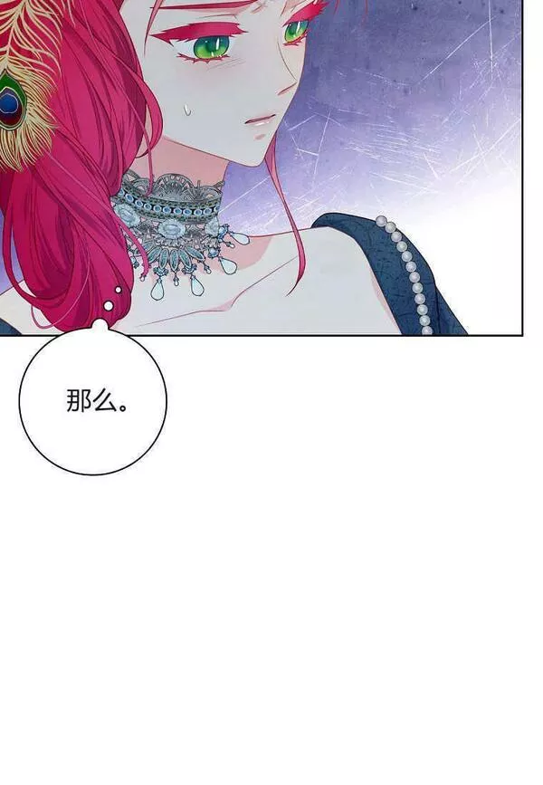 我的丈夫我的爱人菲律宾漫画,第33话68图