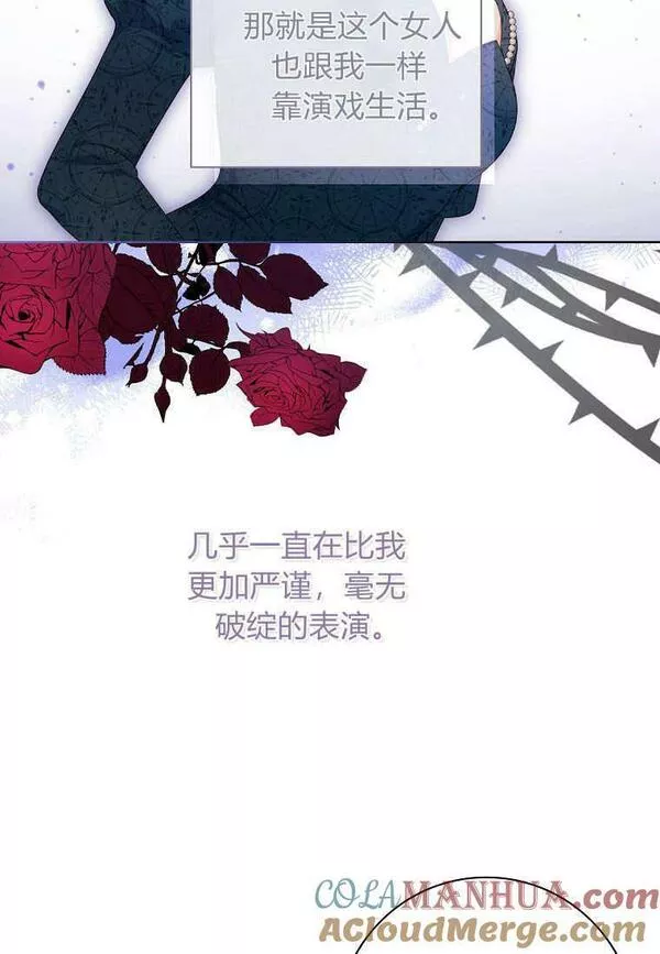 我的丈夫我的爱人菲律宾漫画,第33话43图