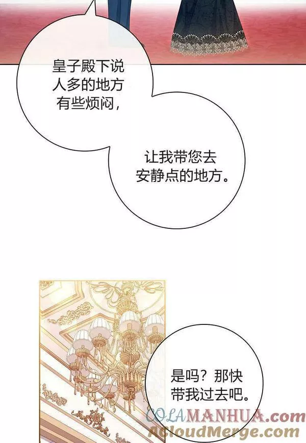 我的丈夫我的爱人菲律宾漫画,第33话70图