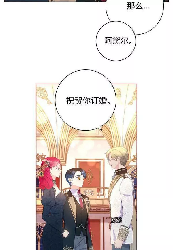 我的丈夫我的爱人菲律宾漫画,第33话26图