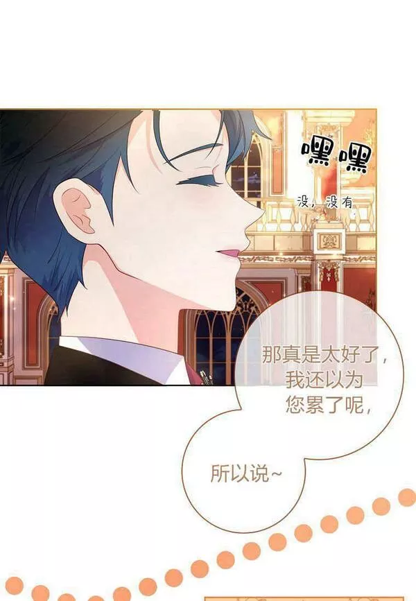 我的丈夫我的爱人菲律宾漫画,第33话47图