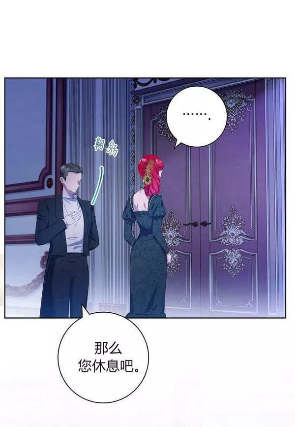 我的丈夫我的爱人菲律宾漫画,第33话72图