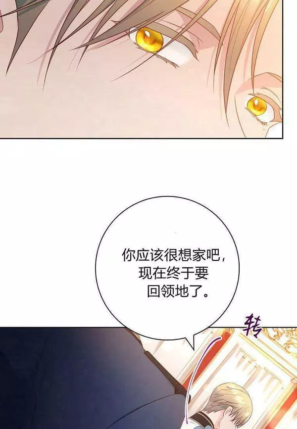 我的丈夫我的爱人菲律宾漫画,第33话32图