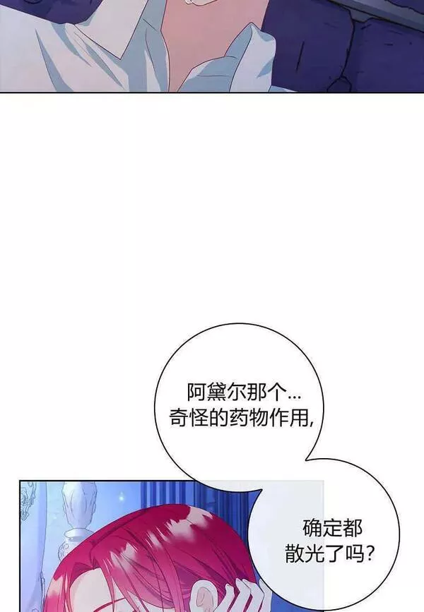 我的丈夫我的爱人菲律宾漫画,第34话57图