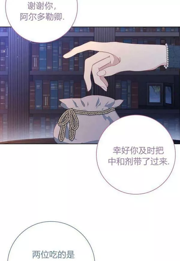 我的丈夫我的爱人菲律宾漫画,第34话32图