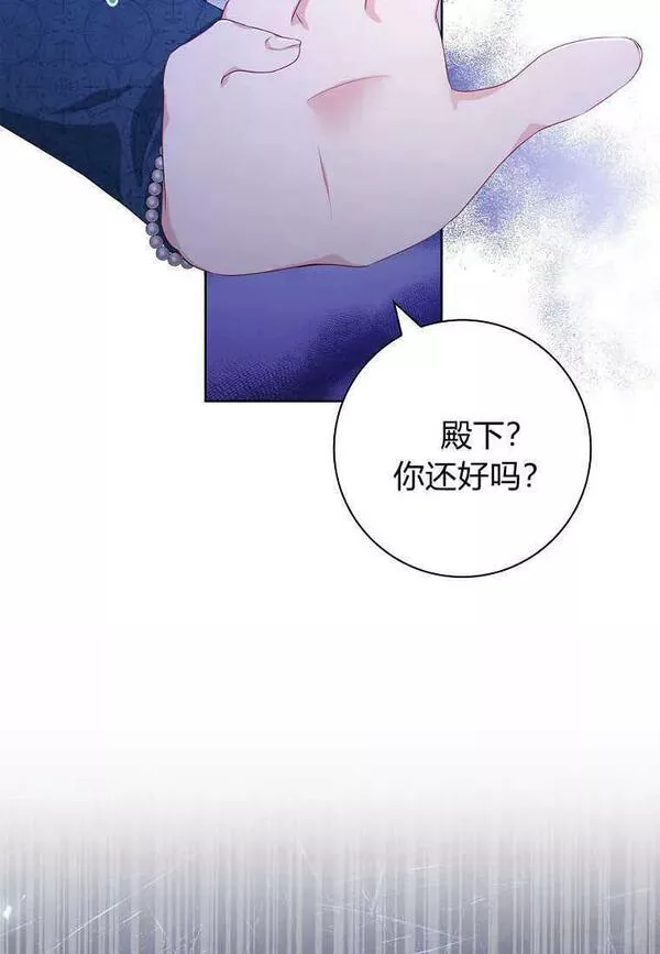 我的丈夫我的爱人菲律宾漫画,第34话20图