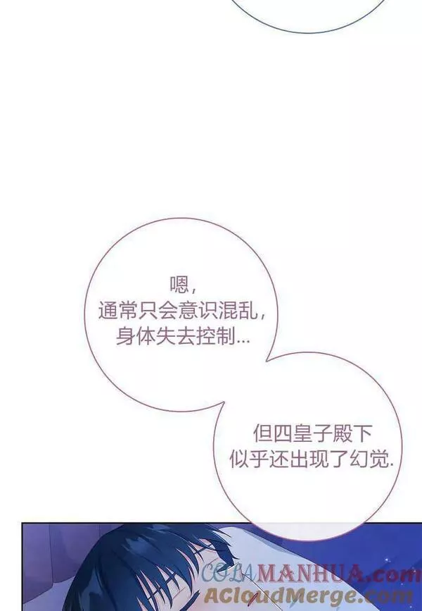 我的丈夫我的爱人菲律宾漫画,第34话34图