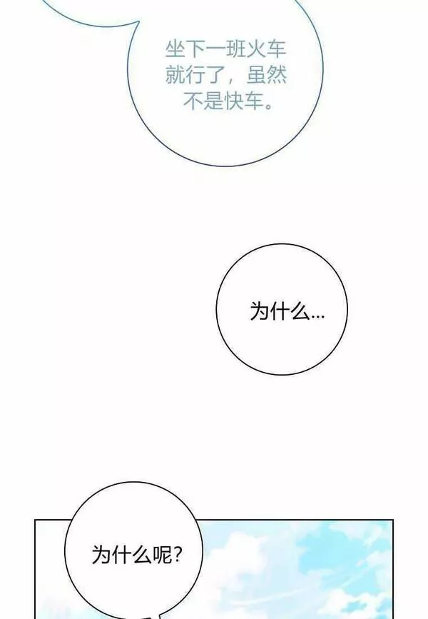 我的丈夫我的爱人菲律宾漫画,第35话83图