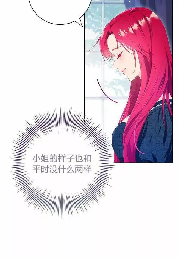 我的丈夫我的爱人菲律宾漫画,第35话18图