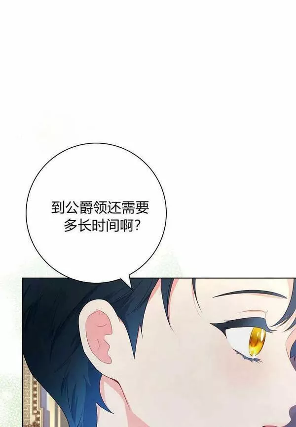 我的丈夫我的爱人菲律宾漫画,第35话53图