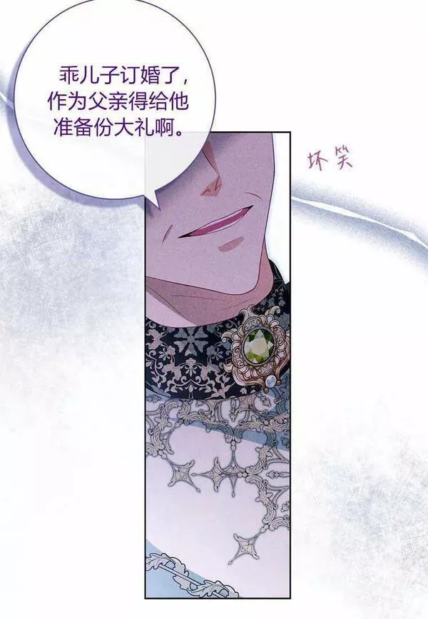 我的丈夫我的爱人菲律宾漫画,第35话39图