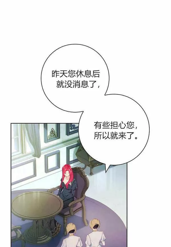 我的丈夫我的爱人菲律宾漫画,第35话14图