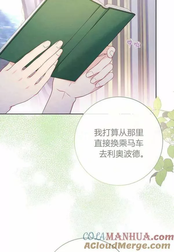 我的丈夫我的爱人菲律宾漫画,第35话55图