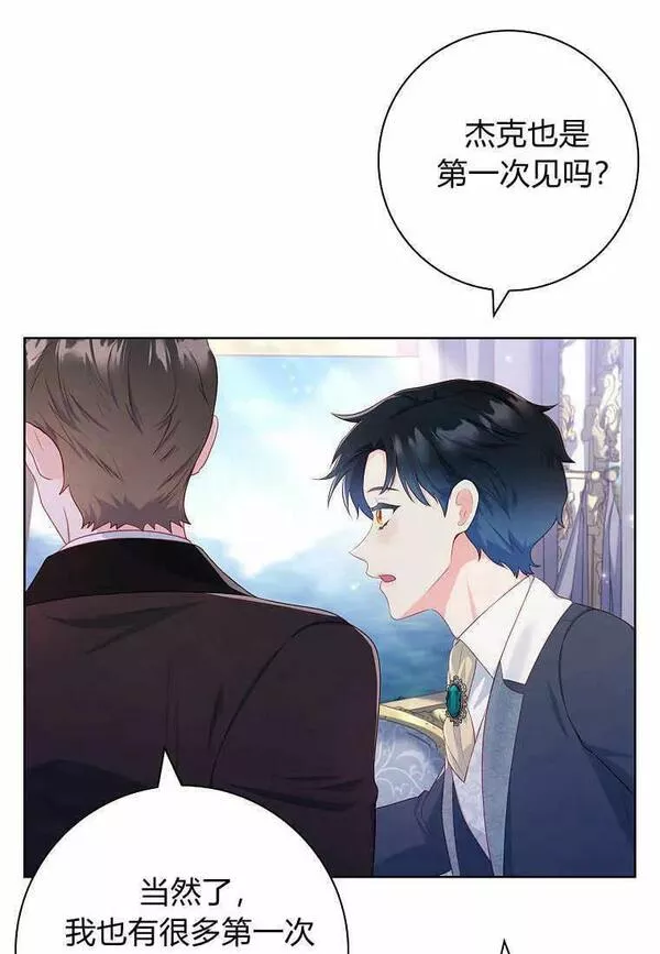 我的丈夫我的爱人菲律宾漫画,第35话47图