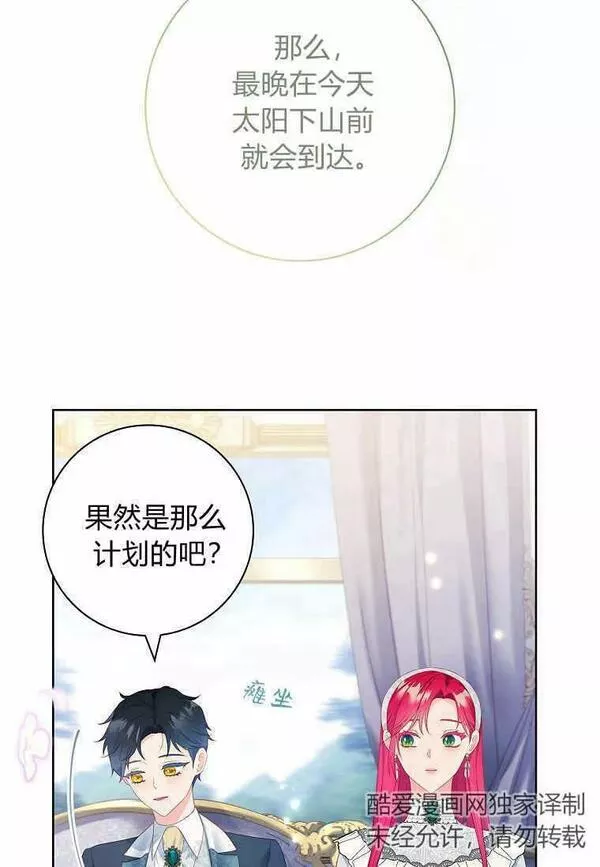 我的丈夫我的爱人菲律宾漫画,第35话56图