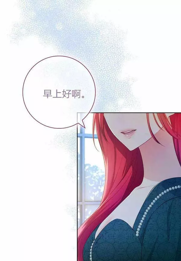 我的丈夫我的爱人菲律宾漫画,第35话3图